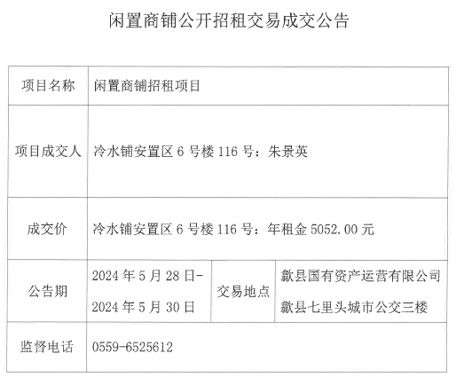 2024.5.28冷水鋪安置區(qū)6號樓116號.jpg